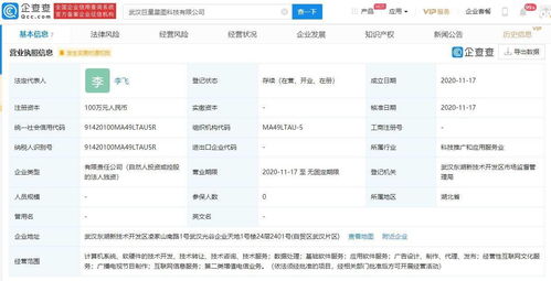 字節跳動關聯企業布局互聯網文化服務，成立新公司拓展業務版圖